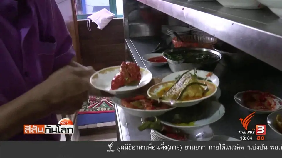 พนักงานเสิร์ฟอาหารพร้อมกัน 17 จาน