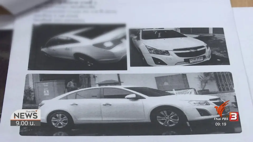 แตกประเด็นข่าว : เชิดรถยนต์จำนำ