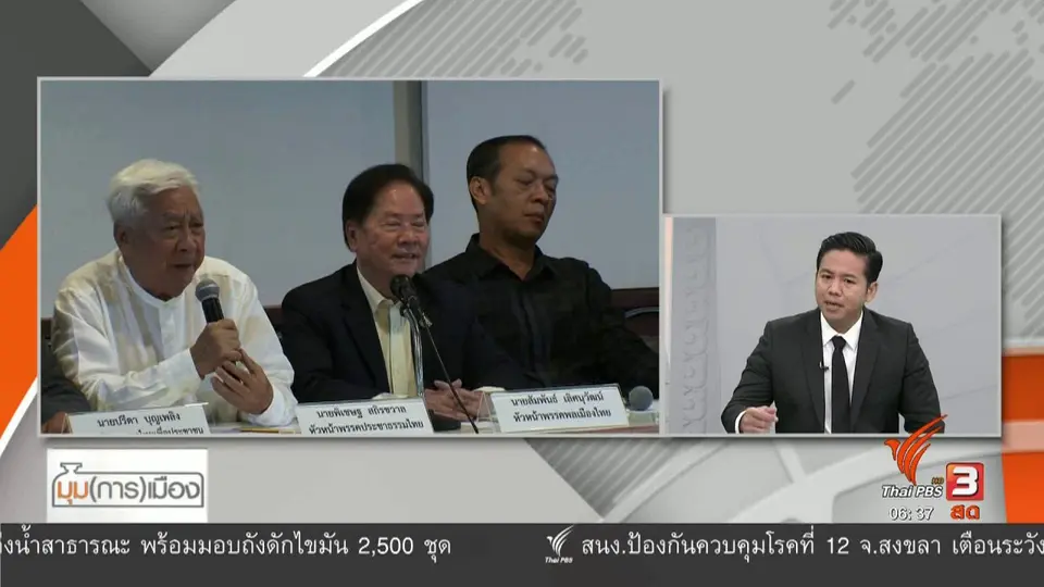 มุม(การ)เมือง : ความป่วนในบรรดาก๊วนของ พปชร.​