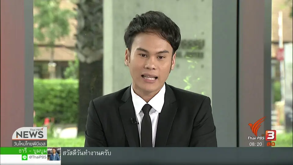 จับตาข่าวเด่น : แจกฟรี!  ยาป้องกันไข้เลือดออก