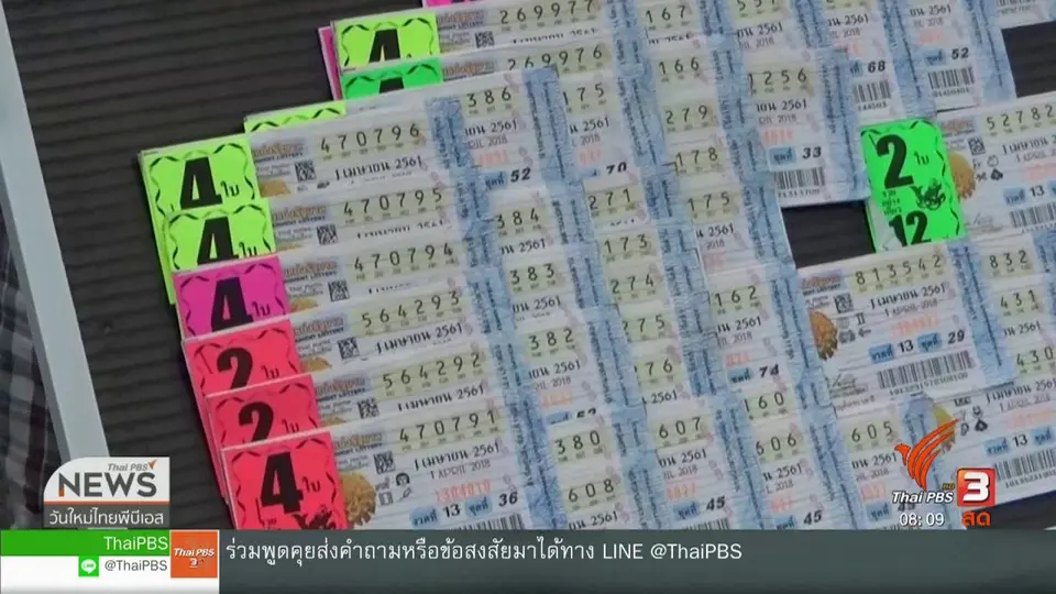 จับตาข่าวเด่น : กองสลากฯ ประกาศให้รางวัลนำจับผู้ขายสลากเกินราคา
