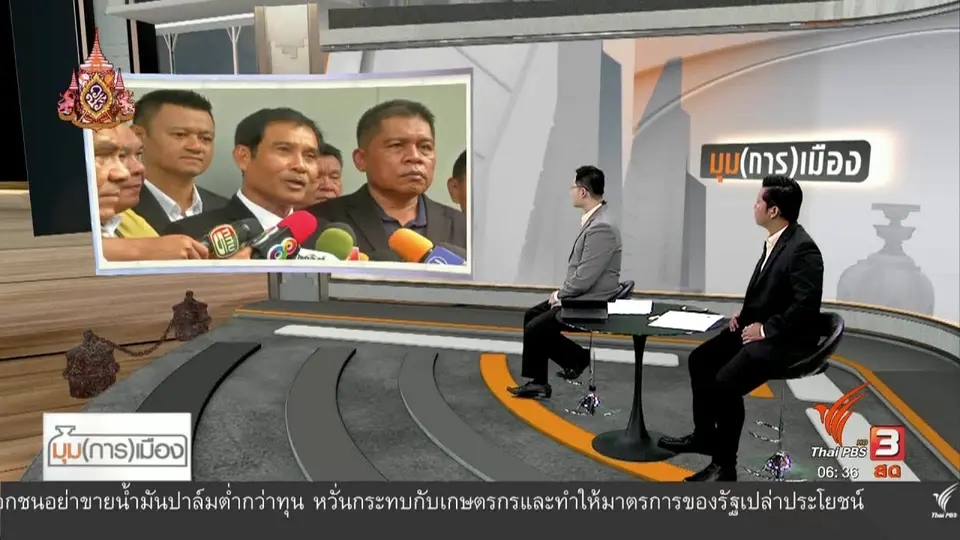 มุมการเมือง : เสียงสะท้อน "กลุ่มด้ามขวาน" และ ส.ส.อีสาน พลังประชารัฐ