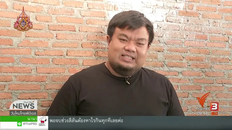 สีสันวาไรตี้ (18 มิ.ย. 62)