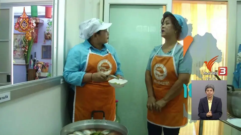 ​ตะลุยทั่วไทย : ปลาทูต้มเค็ม