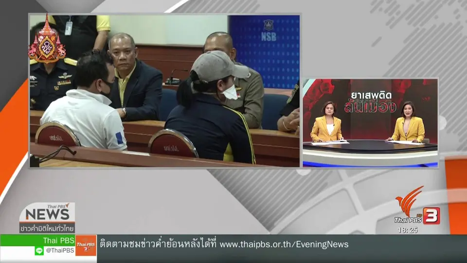 สอบขยายผล ปุ๊กกี้-สามี หาผู้ร่วมขบวนการค้ายาเสพติด