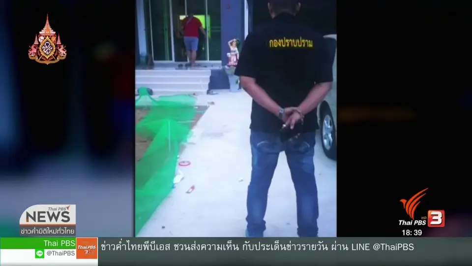 หาหลักฐานทำร้ายเด็ก 14 ปี โรงเรียนกวดวิชาทหาร