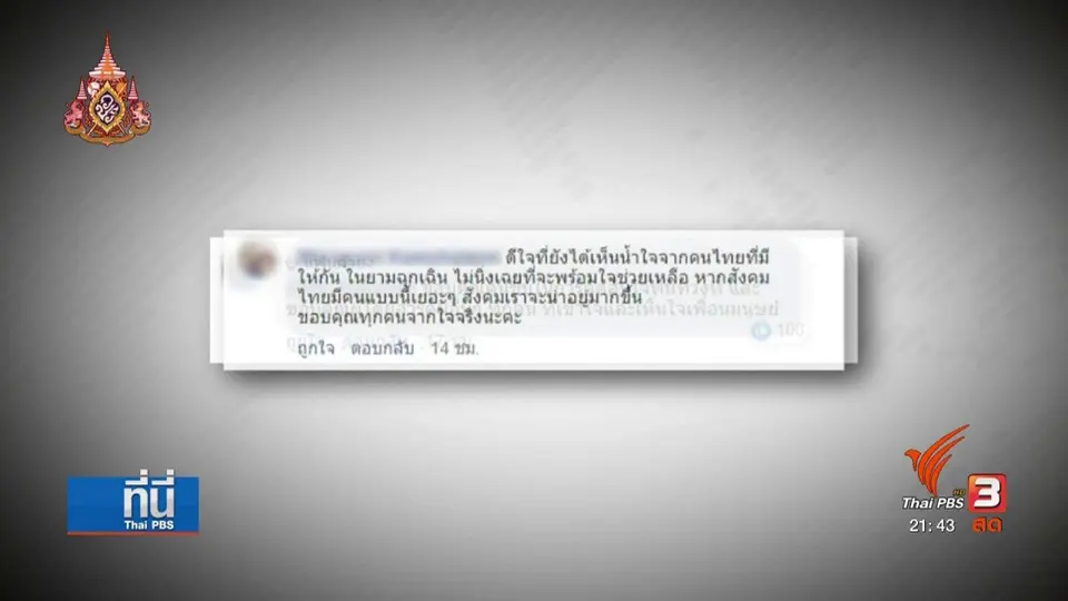 รถเมล์ส่งผู้โดยสารเป็นลมหมดสติถึงโรงพยาบาล