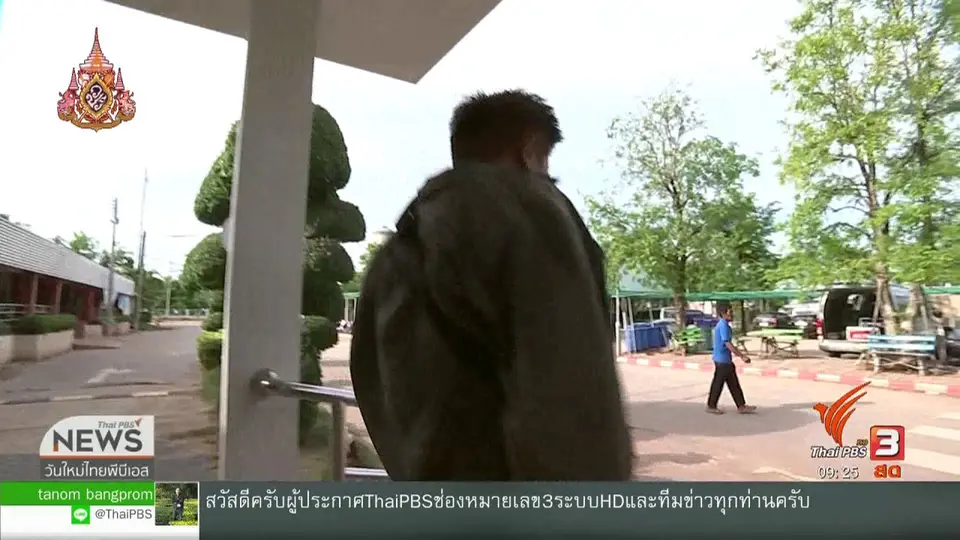 ประเด็นทางสังคม : จิตอาสาผู้สร้างสุขภาวะและรอยยิ้มสู่ชุมชน