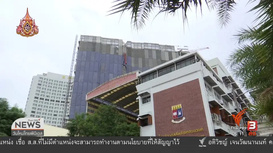 ดูแล - เยียวยา สุขภาพจิต นักเรียน ร.ร.อัสสัมชัญคอนแวนต์