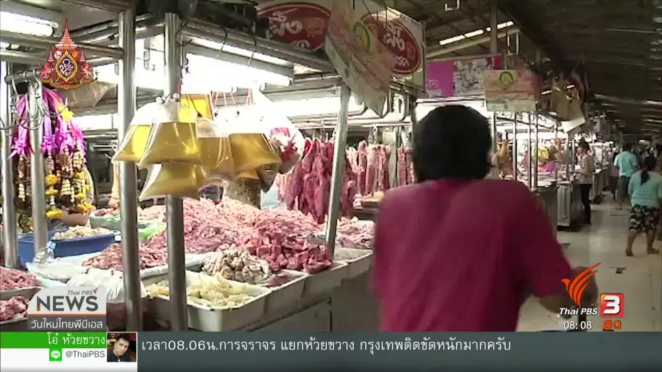 จับตาข่าวเด่น : หิ้วหมูบดเข้าแจ้งความ หลังพบสารบอแรกซ์ปนเปื้อน