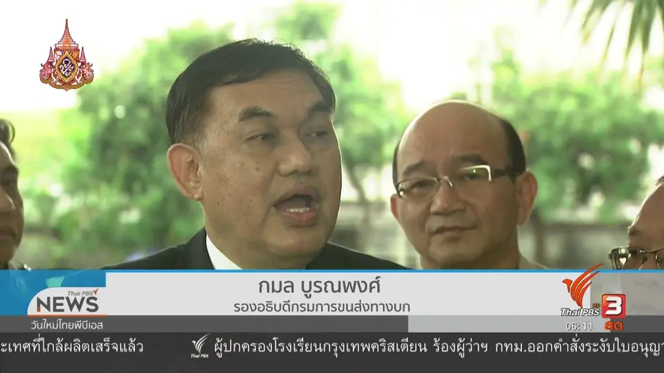 แท็กซี่ ยื่นค้าน แกร็บคาร์ ถูกกฎหมาย