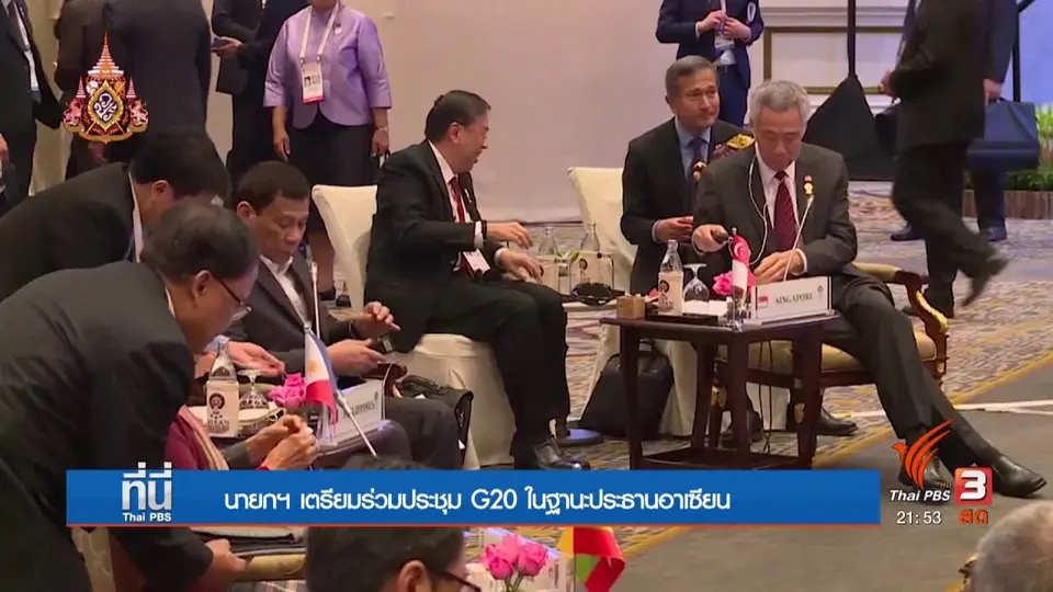 นากยฯ เตรียมร่วมประชุม G20
