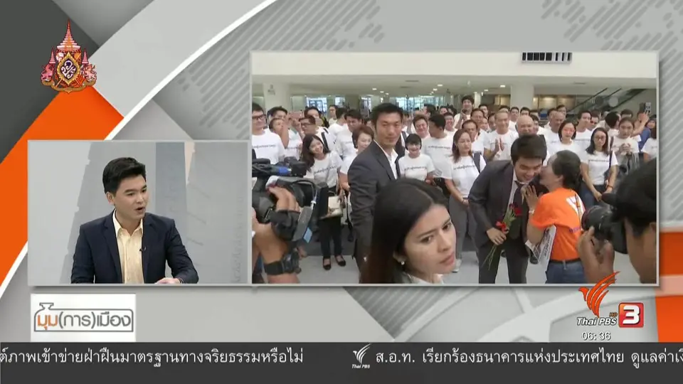 มุม(การ)เมือง : วิเคราะห์รัฐบาลเสียงปริ่มน้ำ อายุสั้น - ยาว