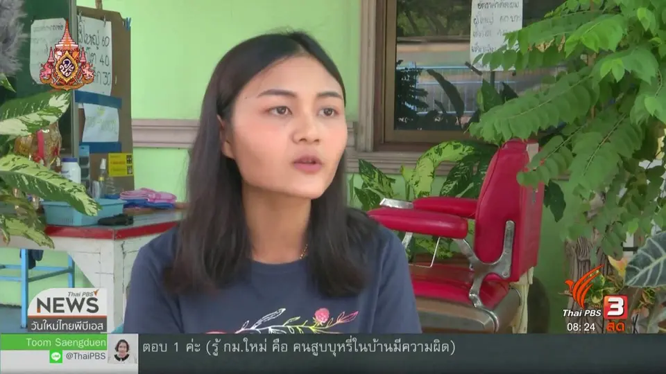 จับตาข่าวเด่น : เตือนภัยผู้โดยสารถูกลวนลามบนรถตู้สาธารณะ