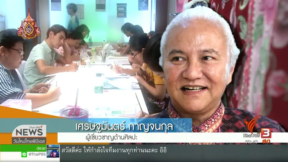 สีสันวาไรตี้ (26 มิ.ย. 62)