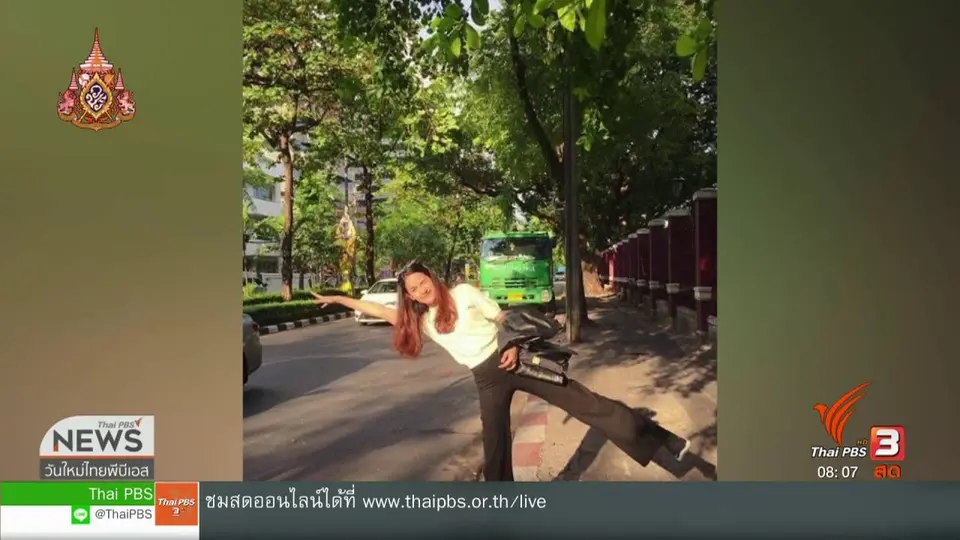 จับตาข่าวเด่น : สาเหตุการเสียชีวิตของน้ำตาล เดอะสตาร์ 5