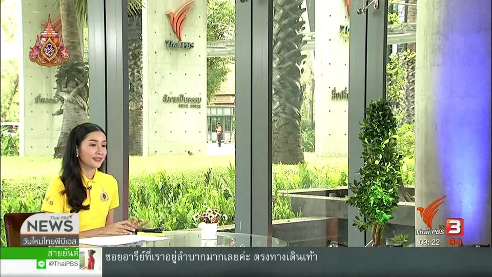 ประเด็นทางสังคม : สร้างโอกาสจากปัญหา เปลี่ยนผักตบชวาเป็นจานชามรักษ์โลก