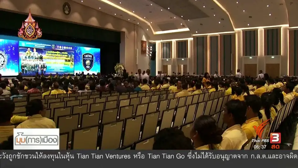 มุม(การ)เมือง : ข้อสังเกต นิพิฏฐ์ อินทรสมบัติ รองหน.ปชป.ภาคใต้