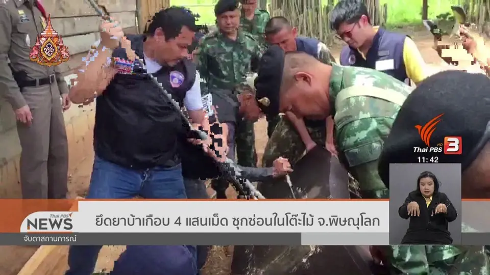 ​ยึดยาบ้าเกือบ 4 แสนเม็ด ซุกซ่อนในโต๊ะไม้ จ.พิษณุโลก