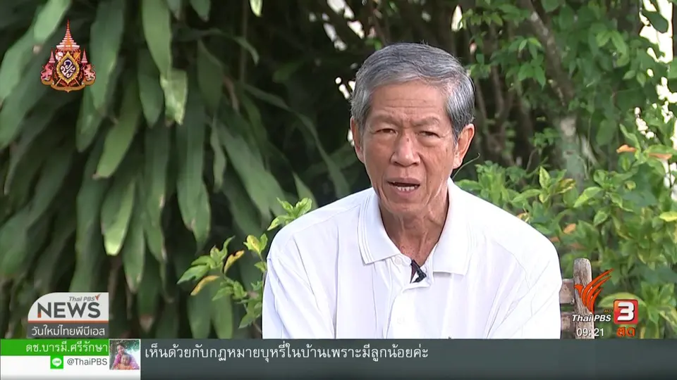 ​ประเด็นทางสังคม : "กัญชา" ความหวังและข้อร้องเรียนจากเสียงประชาชน