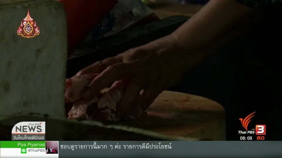 ​จับตาข่าวเด่น : บุกจับเขียงชำแหละหมูเถื่อน ป้องกันโรคอหิวาต์แอฟริกาในสุกร