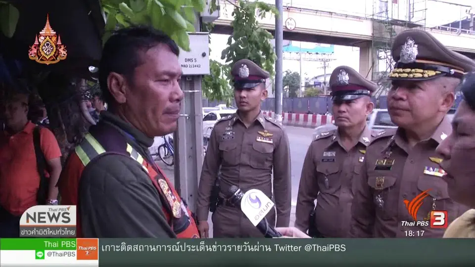 ​ทำร้าย "สิรวิชญ์" บาดเจ็บ