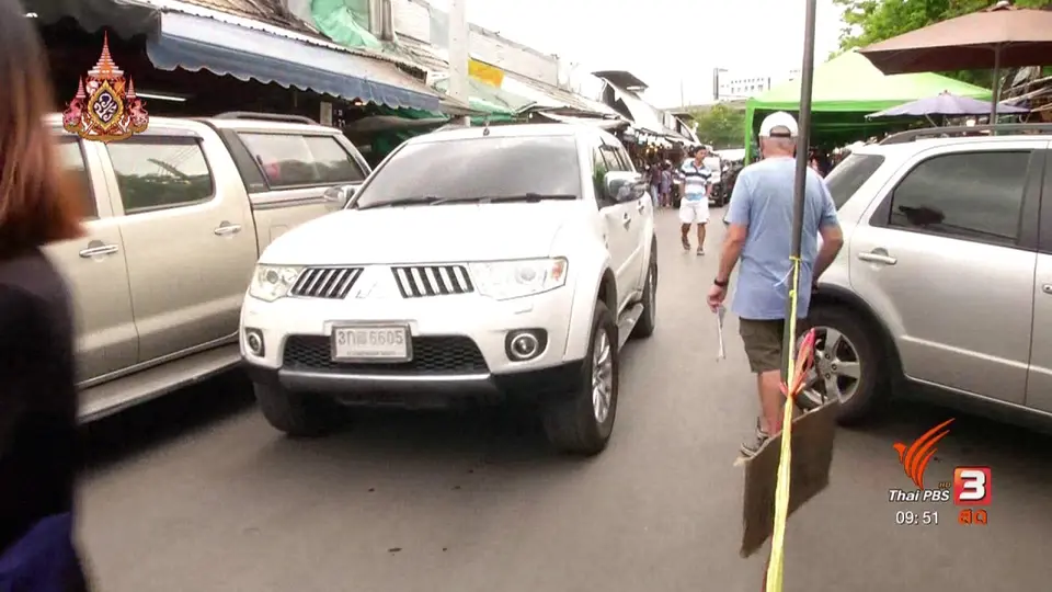 สถานีร้องทุกข์ : ประเด็นข่าว (29 มิ.ย. 62)