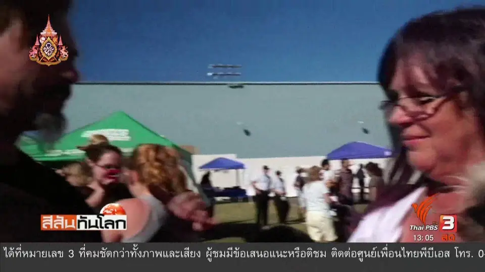 ประกวดสุนัขหน้าตาน่าเกลียดที่สุดในโลก