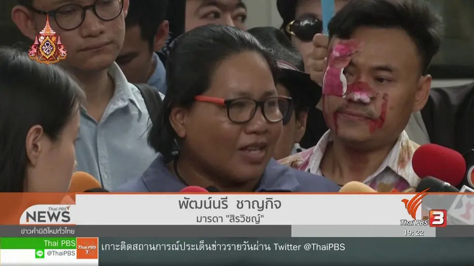 ​ยื่นเร่งรัดคดีทำร้าย "สิรวิชญ์"