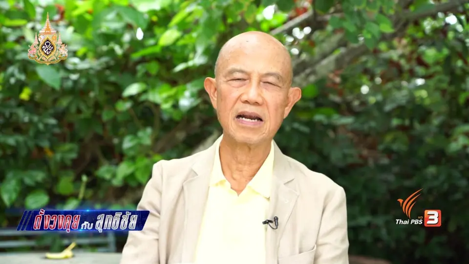 ตั้งวงคุยกับสุทธิชัย : คำแถลงนายกฯ เกี่ยวกับการจัดตั้งรัฐบาล