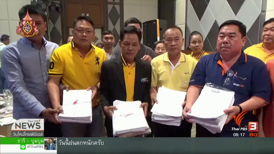 จับตาข่าวเด่น : รถโดยสารอีสานใต้รวมตัวค้านติดตั้ง GPS ในรถโดยสาร