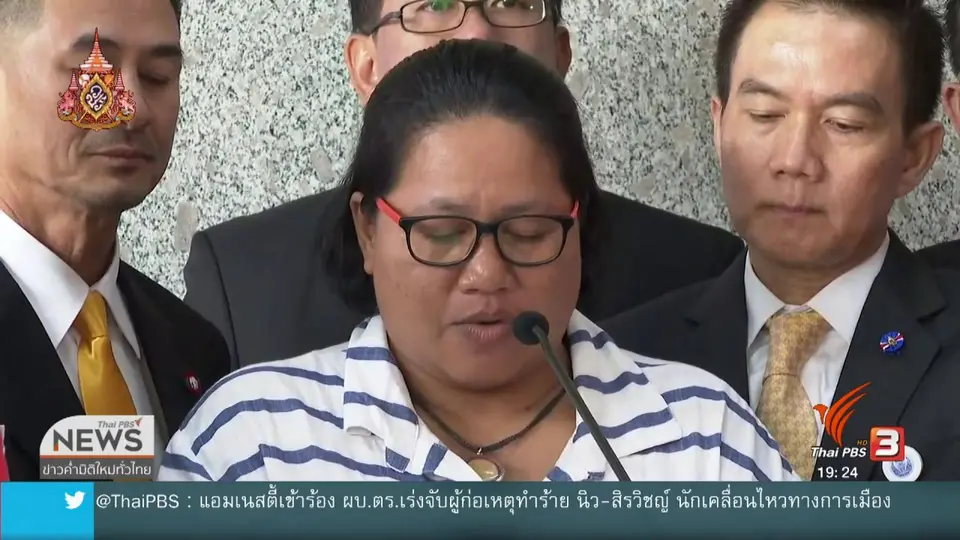 ​ฝ่ายค้านตั้งกระทู้คืบหน้าคดี "สิรวิชญ์"