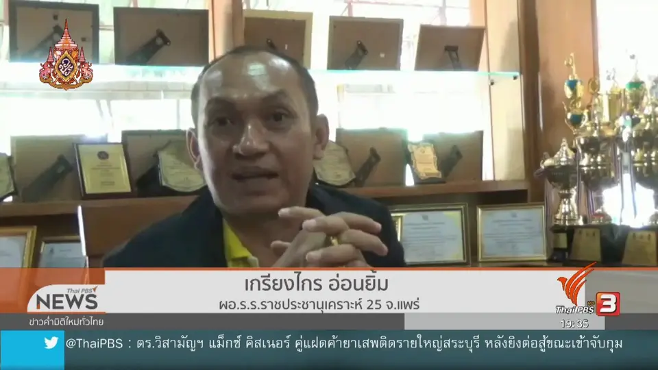 ​ตรวจสอบข้อร้องเรียนทุจริตอาหารกลางวันนักเรียน