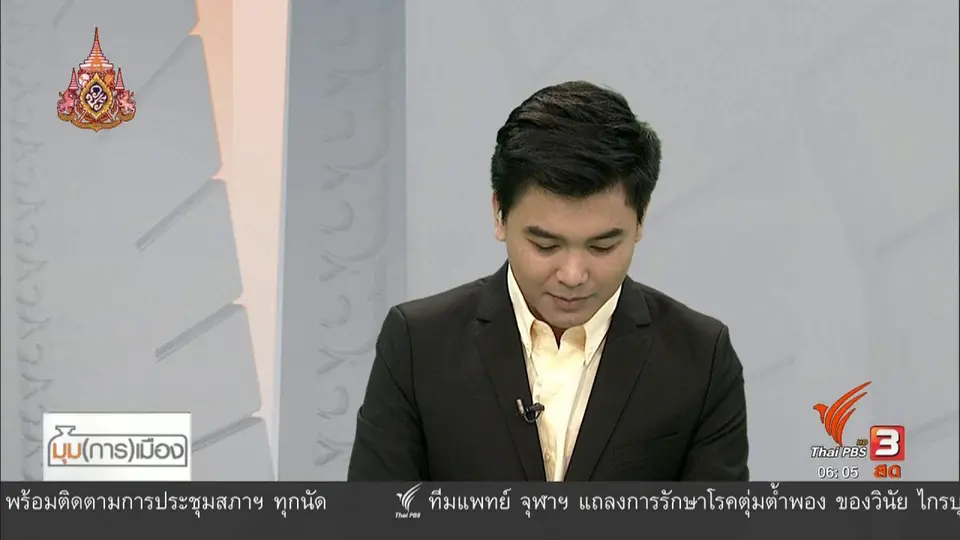 มุม(การ)เมือง : ได้รัฐบาลตามแผน กลางเดือน ก.ค.