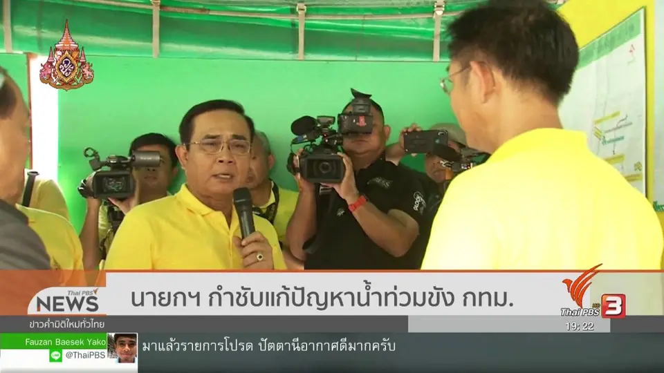​นายกฯ กำชับแก้ปัญหาน้ำท่วมขัง กทม.