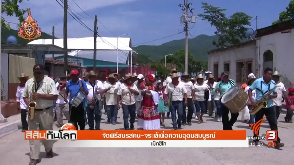 จัดพิธีสมรสคนกับจระเข้ เพื่อความอุดมสมบูรณ์