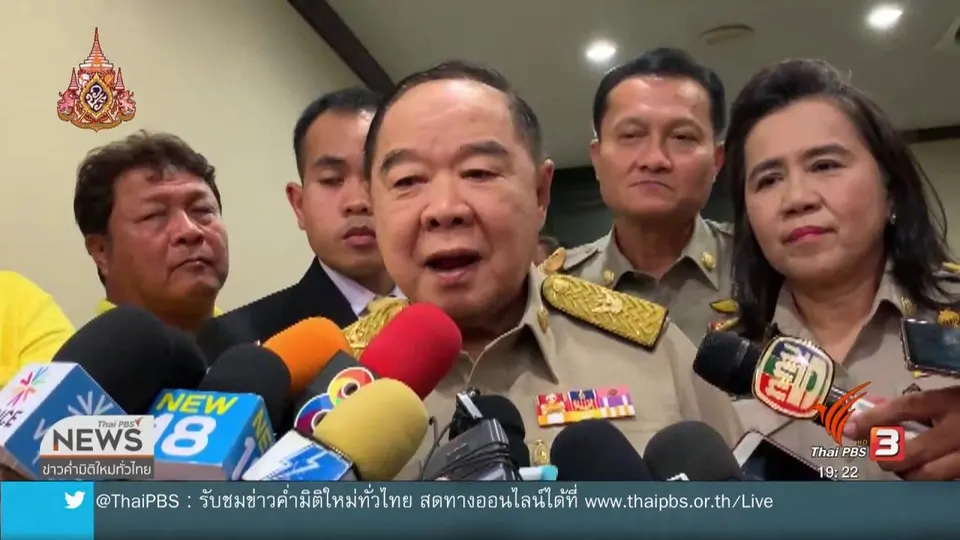 ตำรวจคุ้มครอง "สิรวิชญ์" แลกยุติเคลื่อนไหว