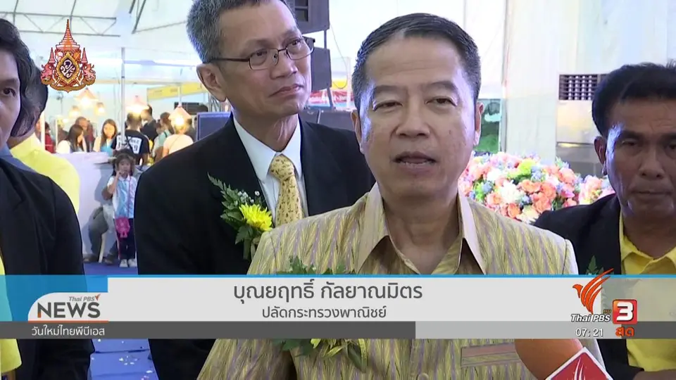 ​ลงทุนทำกิน : ปลัด พณ.พร้อมทบทวน FTA ​ไทยจีนหากได้ไม่คุ้มเสีย