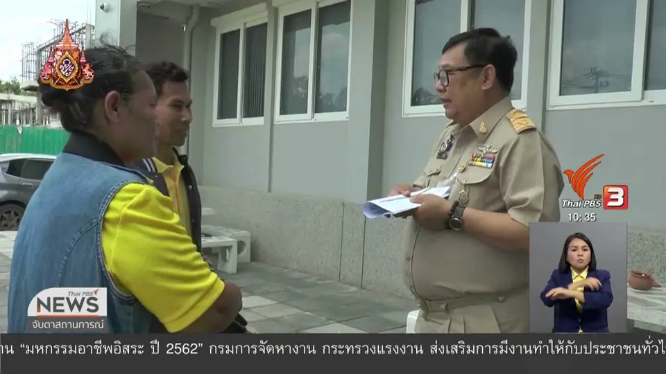 ป.ป.ช.เตรียมหารือกับจังหวัดแก้ปัญหาทุจริตอาหารกลางวันเด็ก