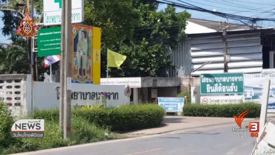 ​แม่ - พ่อเลี้ยง ทำร้ายร่างกายเด็กหญิง 5 ขวบ