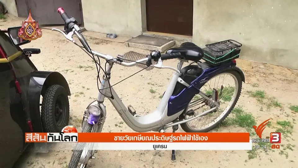 ​บ้านสำหรับผู้สูงอายุ