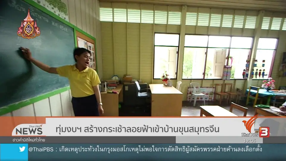 ทุ่มงบฯ สร้างกระเช้าลอยฟ้าเข้าบ้านขุนสมุทรจีน