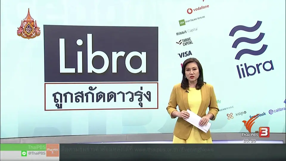วิเคราะห์สถานการณ์ต่างประเทศ : สว.สหรัฐฯ กังวล "ลิบรา" ถูกใช้เป็นเครื่องมือทำผิดกฎหมาย