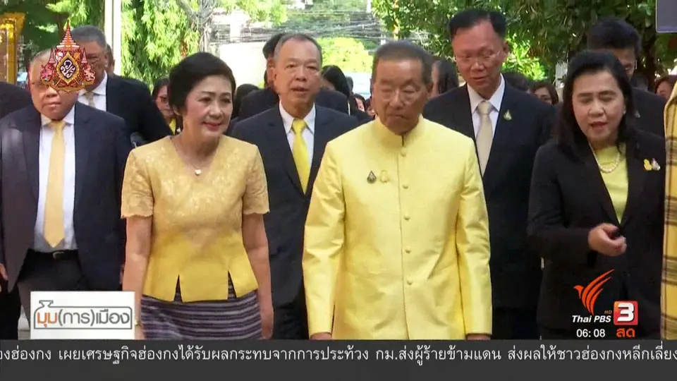 ​มุม(การ)เมือง : โจทย์ใหญ่ - เร่งด่วน แก้ปัญหาปากท้อง