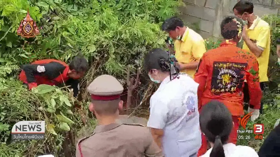 ​ตรวจสอบโครงกระดูกในบ่อน้ำร้าง จ.ร้อยเอ็ด