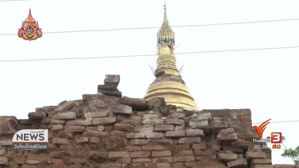 ​ส่องความเสี่ยง : แผ่นดินไหวทั่วโลกเกิดขึ้นได้ทุกวัน​