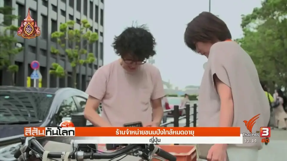 ร้านจำหน่ายขนมปังใกล้หมดอายุ
