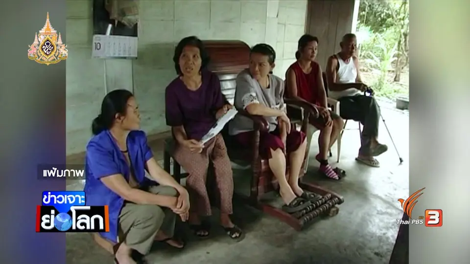 ครอบครัว อโนชา ปันจ้อย เรียกร้องอาเซียน-เกาหลีเหนือ ไขปริศนา