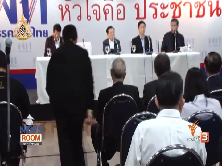 รัฐบาล - ฝ่ายค้าน ติวเข้มอภิปรายแถลงนโยบาย