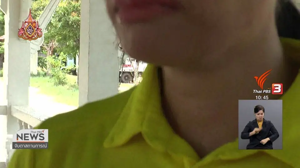​รมว.พม.ให้ความเป็นธรรมครูแต่งกายตามเพศสภาพ